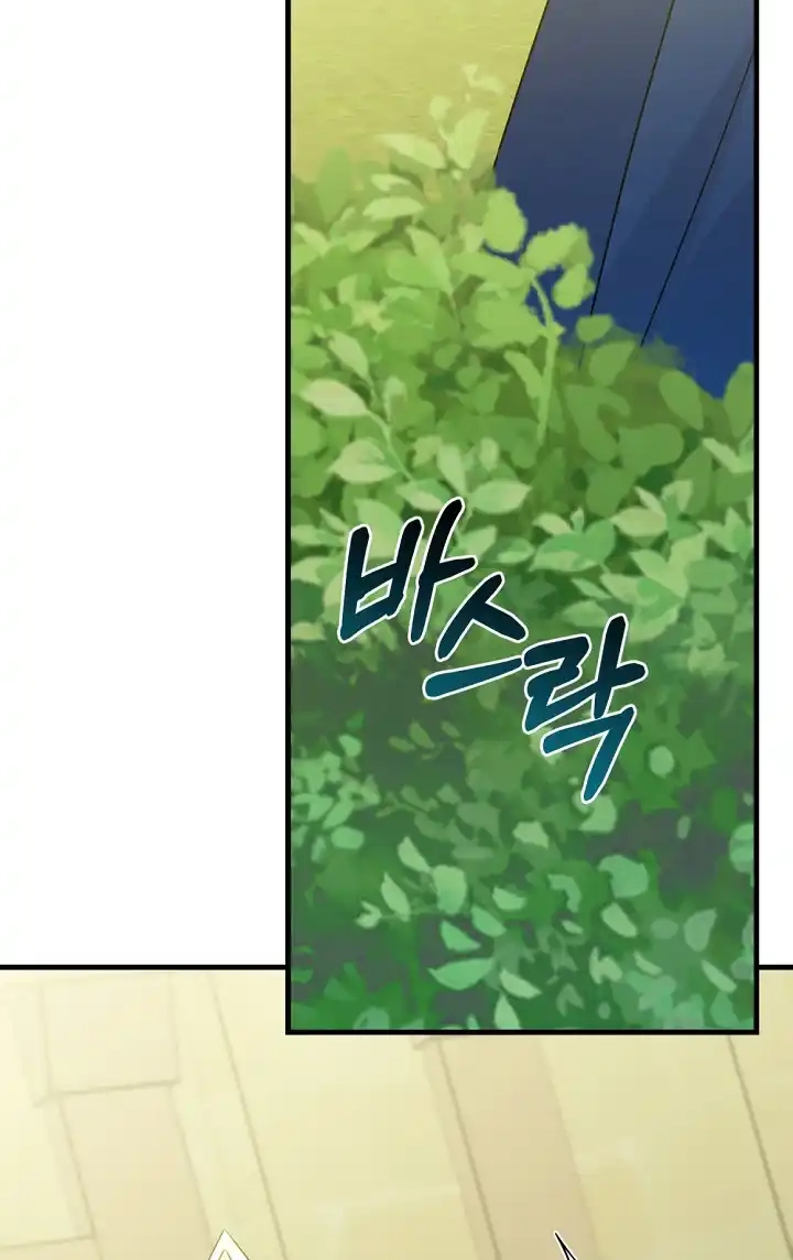 I Became the Wicked Beastman’s Catnip Chapter 63 page 74 - 