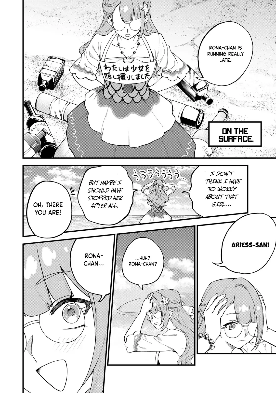 I Became The World
