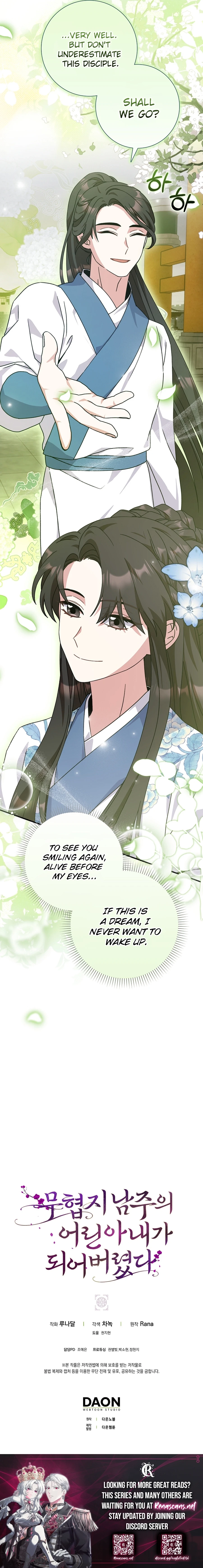 I Became the Young Wife of the Martial Arts Novel