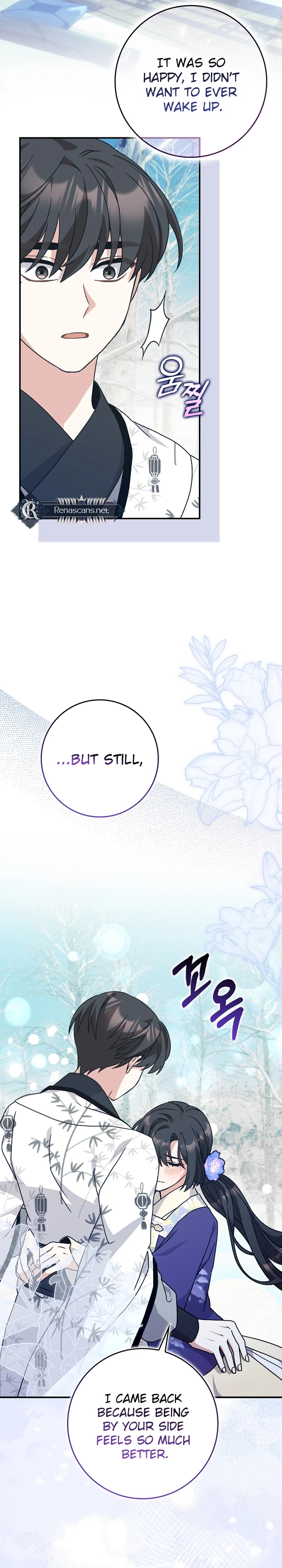 I Became the Young Wife of the Martial Arts Novel