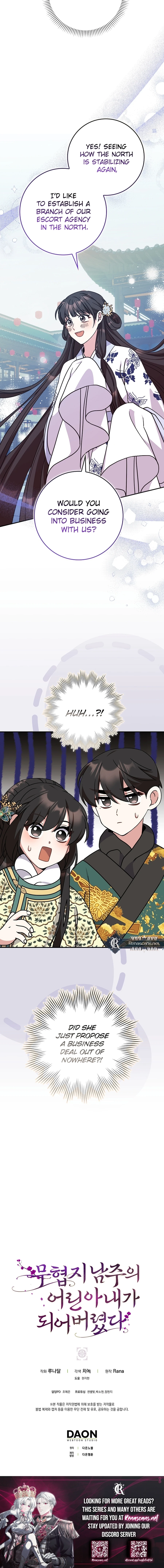 I Became the Young Wife of the Martial Arts Novel