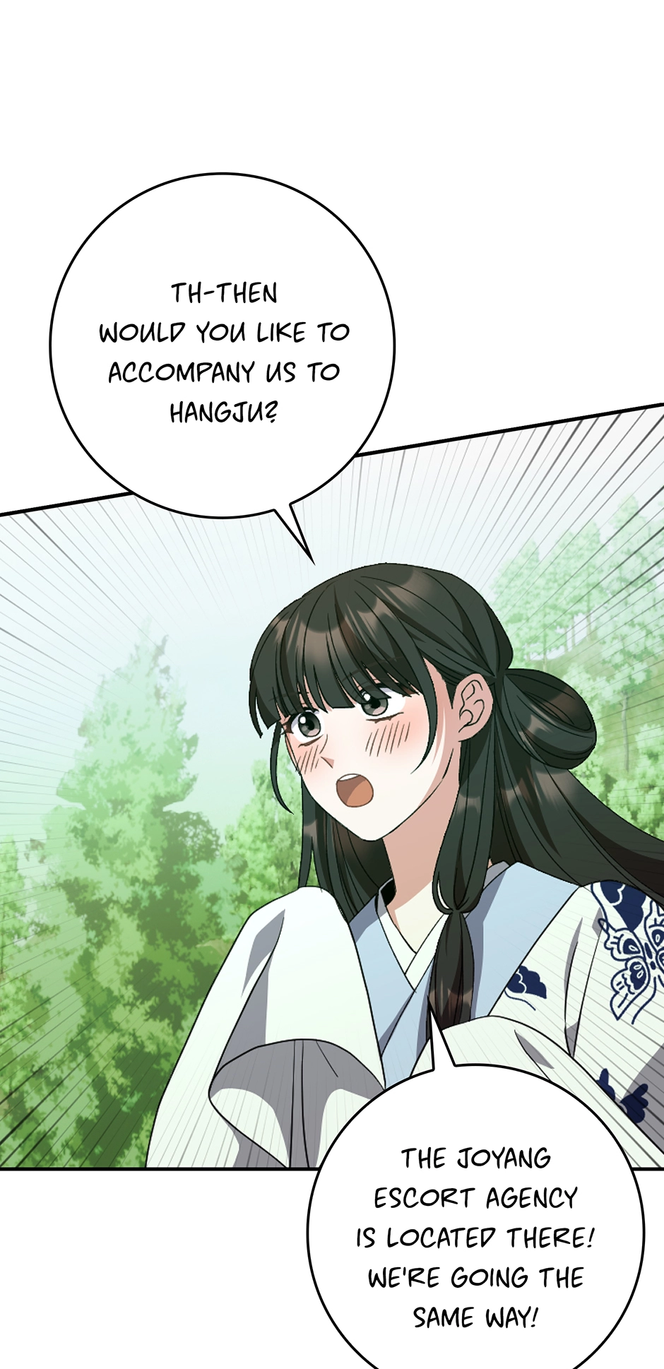 I Became the Young Wife of the Martial Arts Novel