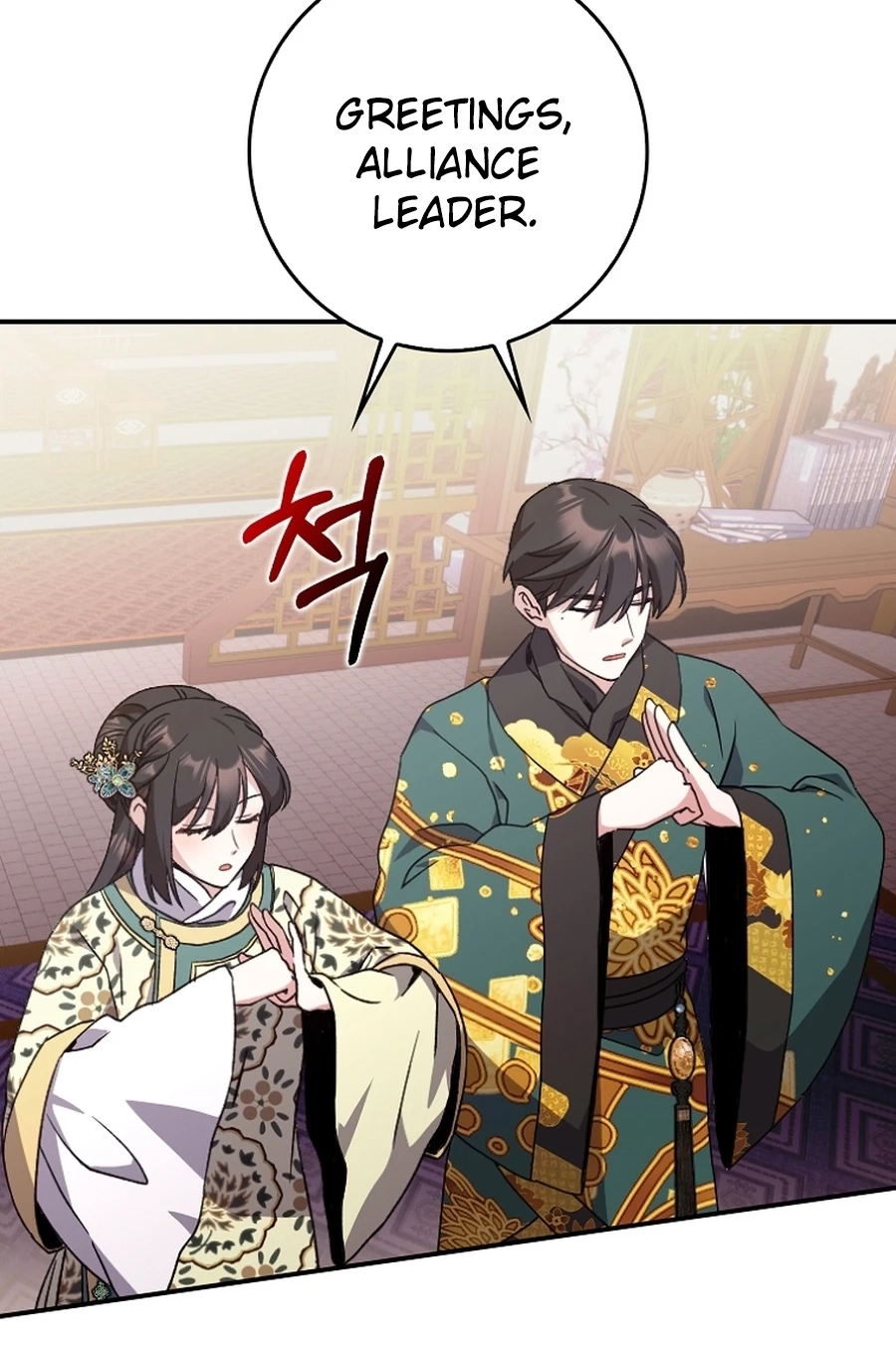 I Became the Young Wife of the Martial Arts Novel