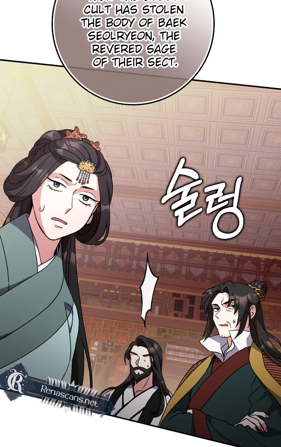 I Became the Young Wife of the Martial Arts Novel