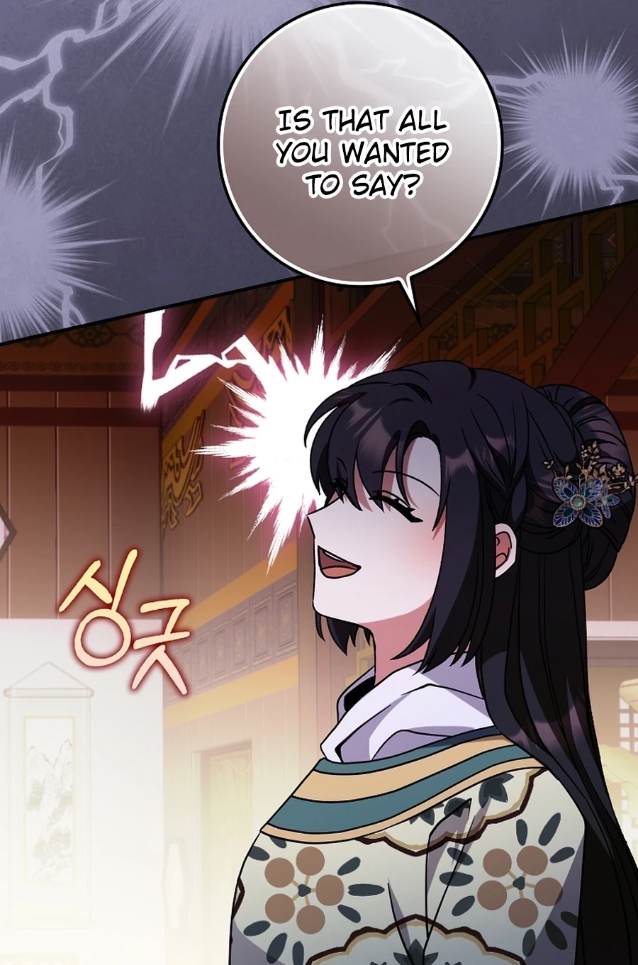 I Became the Young Wife of the Martial Arts Novel