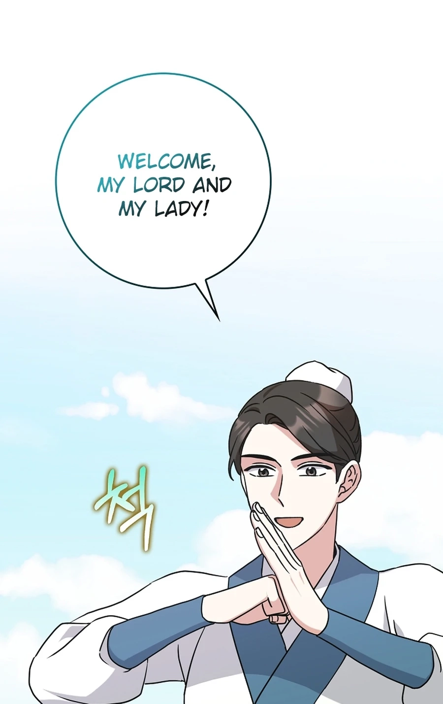 I Became the Young Wife of the Martial Arts Novel