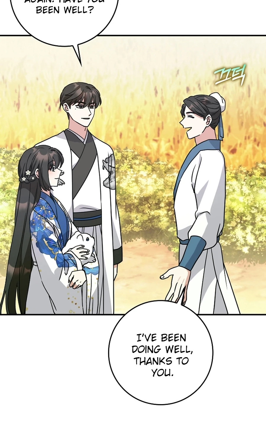 I Became the Young Wife of the Martial Arts Novel