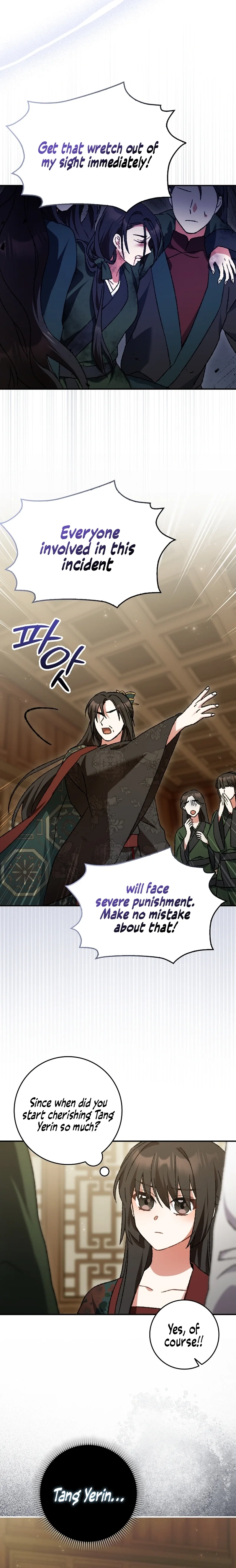 I Became the Young Wife of the Martial Arts Novel