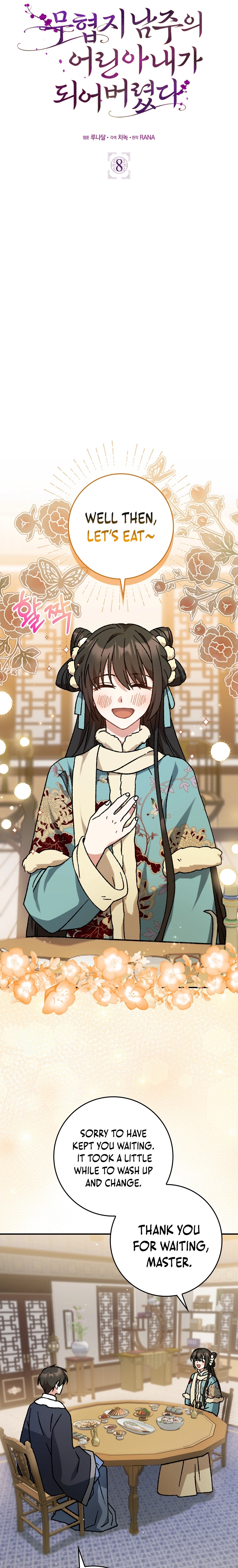 I Became the Young Wife of the Martial Arts Novel