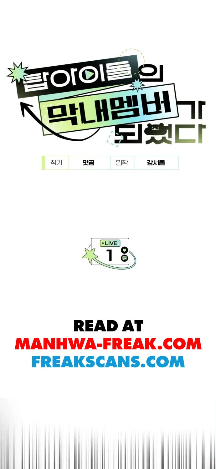 I Became the Youngest Member of Top Idol Chapter 1 page 112 - 