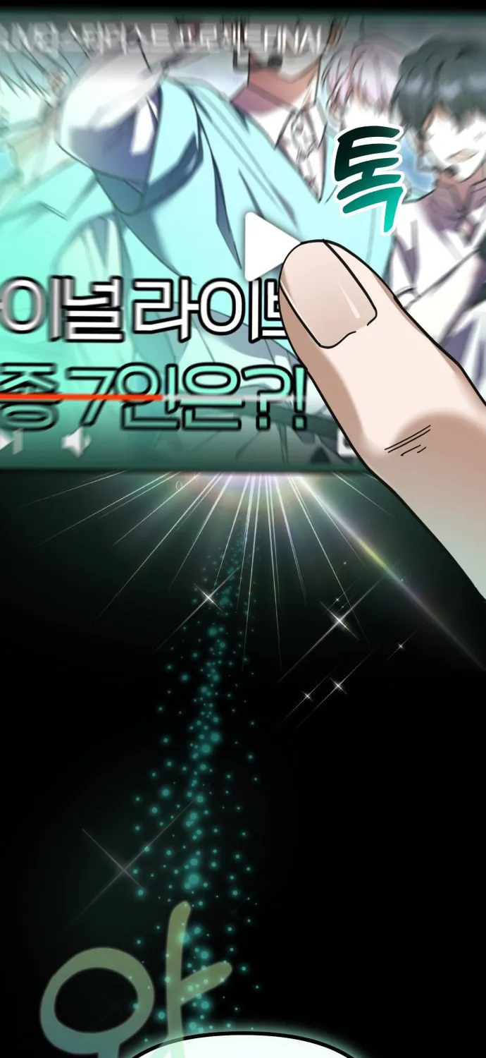I Became the Youngest Member of Top Idol Chapter 1 page 18 - 