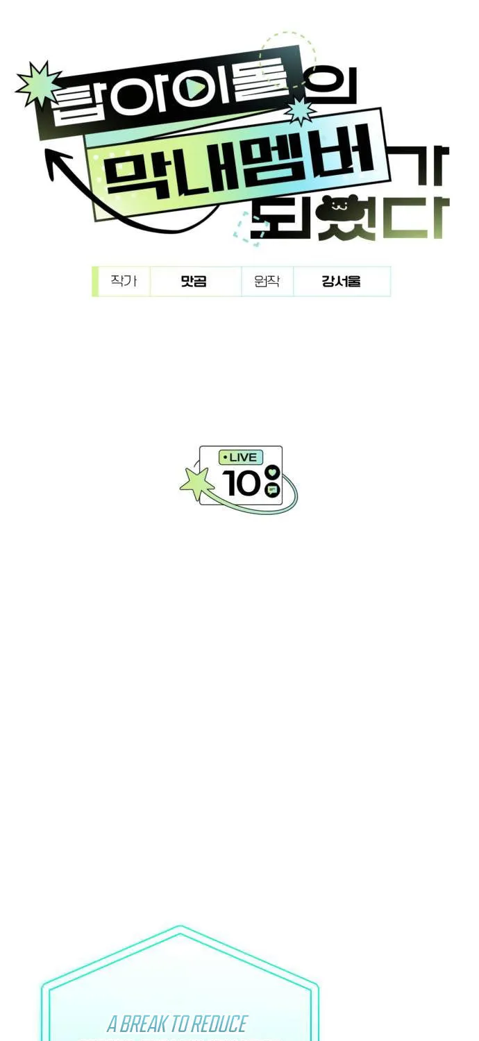 I Became the Youngest Member of Top Idol Chapter 10 page 3 - 