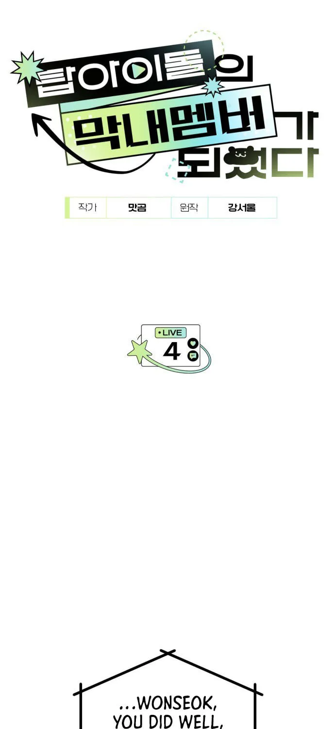 I Became the Youngest Member of Top Idol Chapter 4 page 3 - 
