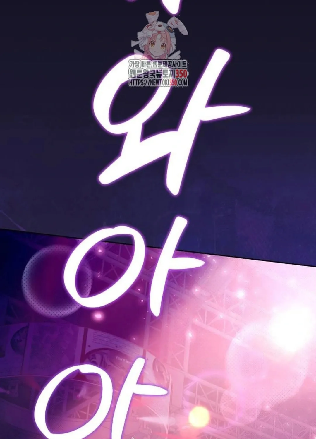 I Became the Youngest Member of Top Idol Chapter 40 page 3 - 