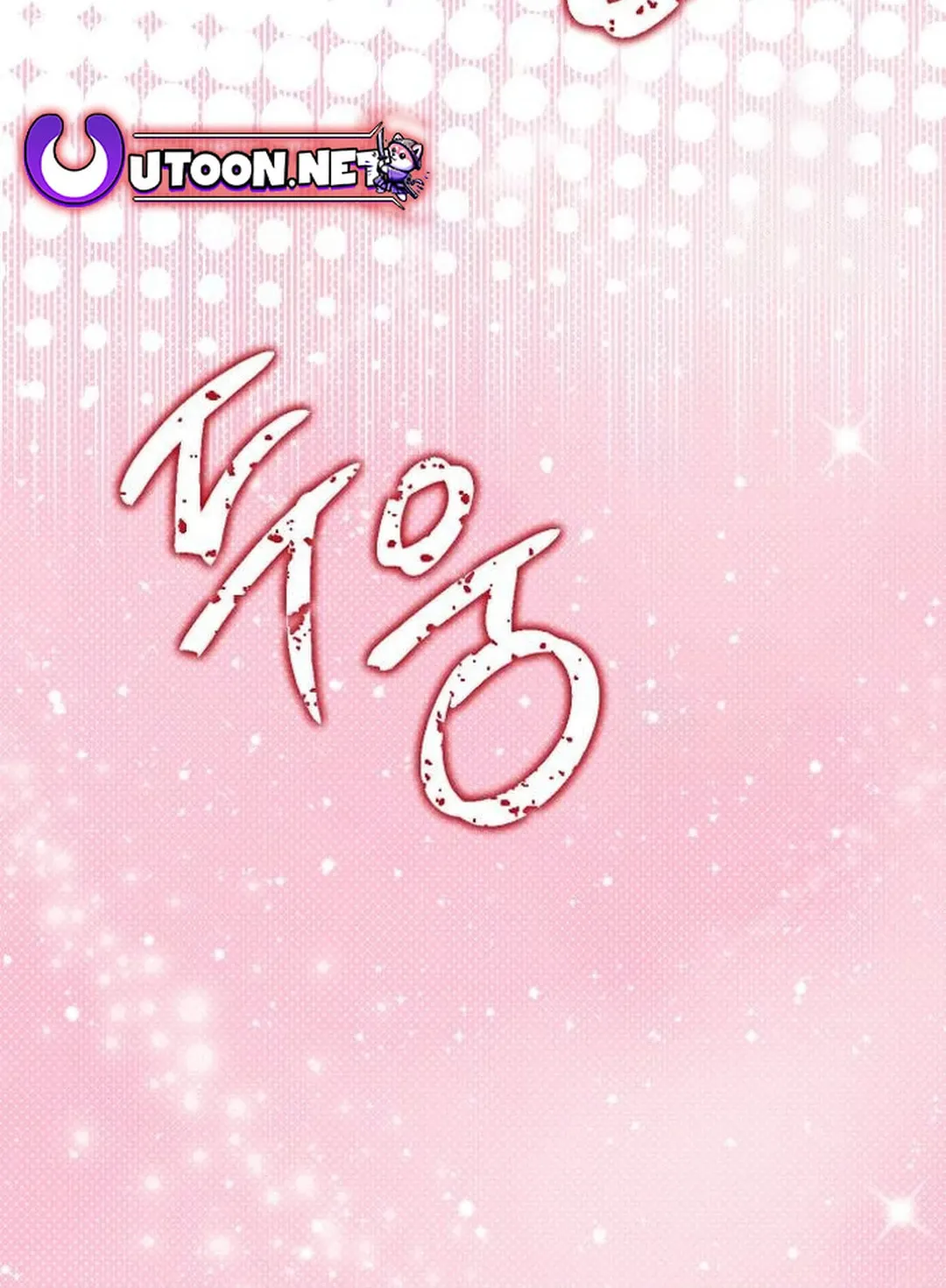 I Became the Youngest Member of Top Idol Chapter 47 page 81 - 