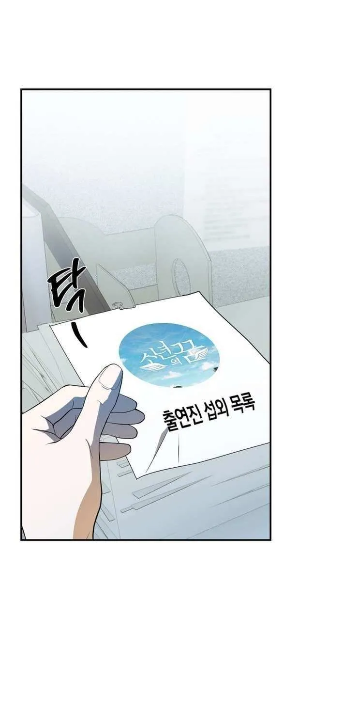 I Became the Youngest Member of Top Idol Chapter 57 page 82 - 