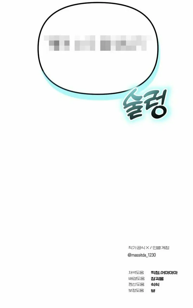 I Became the Youngest Member of Top Idol Chapter 6 page 83 - 