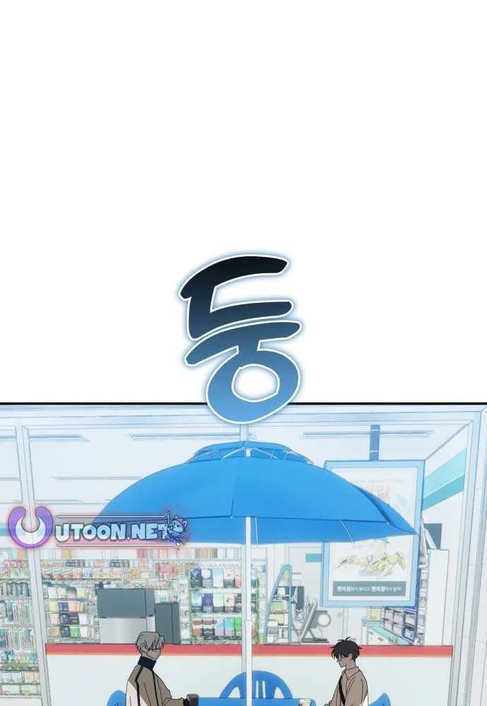 I Became the Youngest Member of Top Idol Chapter 63 page 28 - 