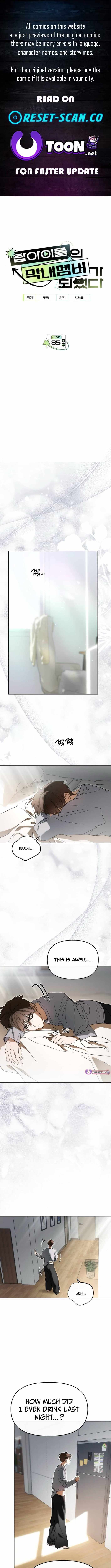 I Became the Youngest Member of Top Idol Chapter 85 page 1 - 