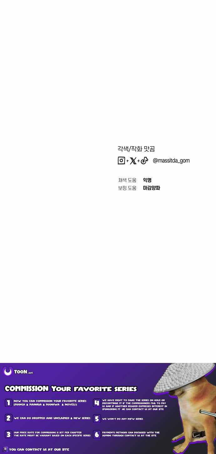I Became the Youngest Member of Top Idol Chapter 89 page 16 - 
