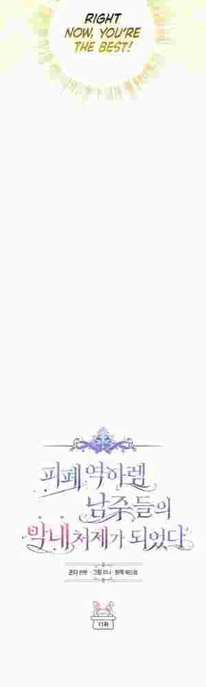 I Became the Youngest Sister-in-law of the Ruined Reverse Harem’s Male Leads Chapter 11 page 14 - 