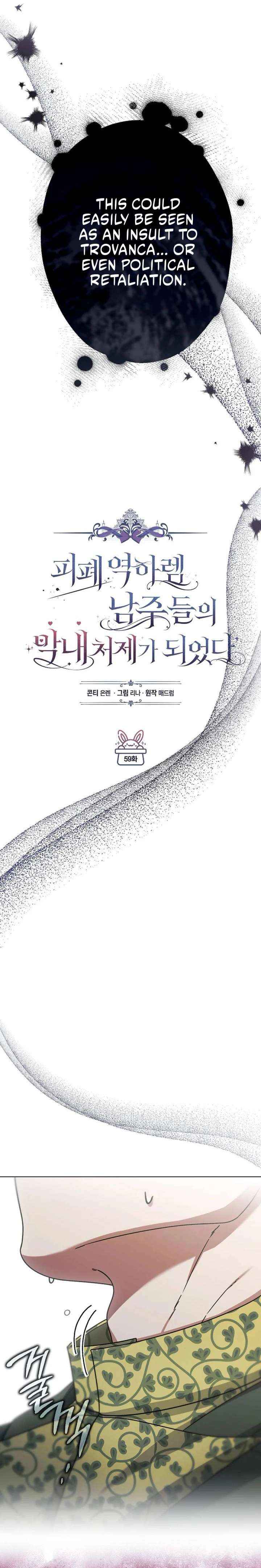 I Became the Youngest Sister-in-law of the Ruined Reverse Harem’s Male Leads Chapter 59 page 6 - 