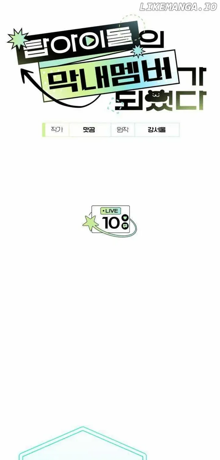 I Became the Youngest Top Idol Chapter 10 page 3 - 