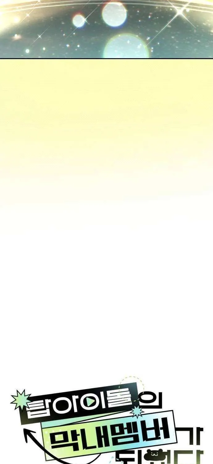I Became the Youngest Top Idol Chapter 17 page 23 - 