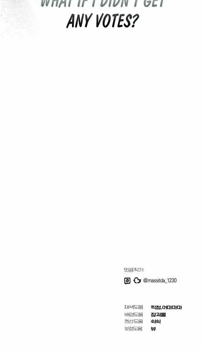 I Became the Youngest Top Idol Chapter 19 page 76 - 