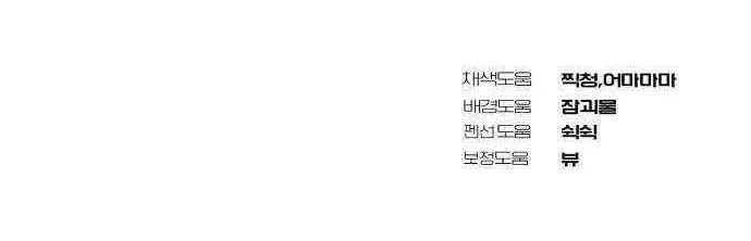 I Became the Youngest Top Idol Chapter 23 page 78 - 