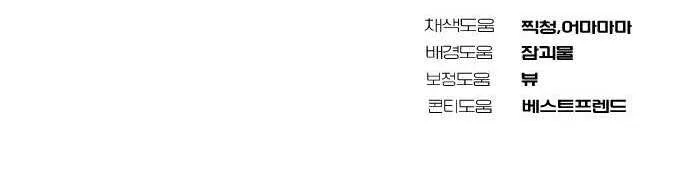 I Became the Youngest Top Idol Chapter 27 page 73 - 