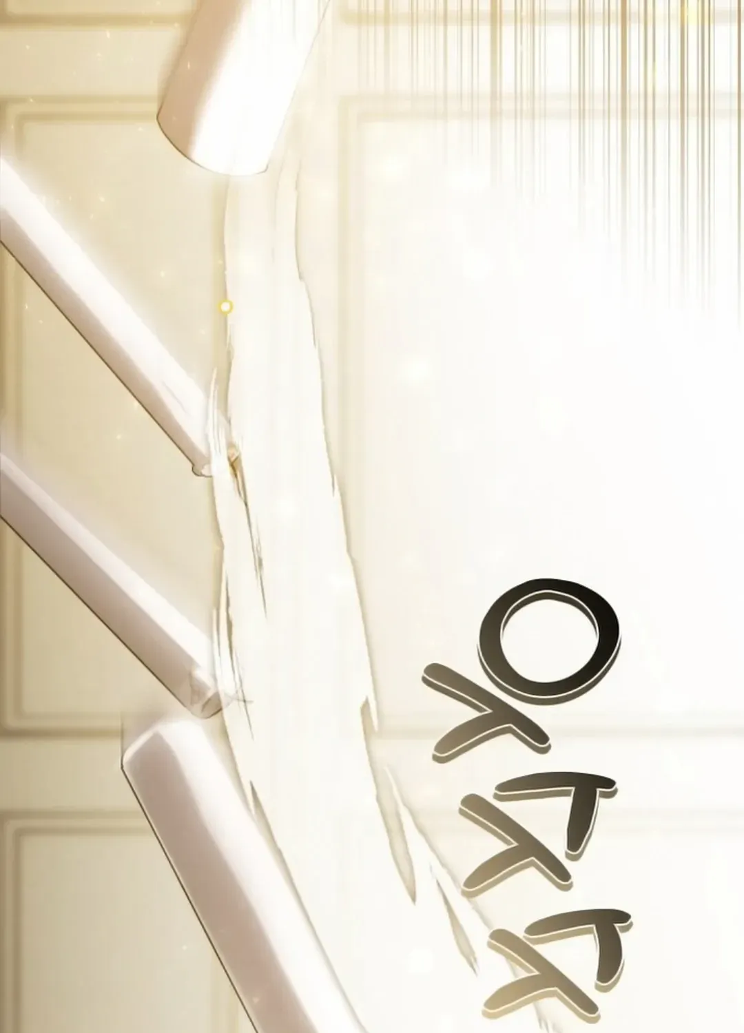 I Became the Youngest Top Idol Chapter 32 page 66 - 