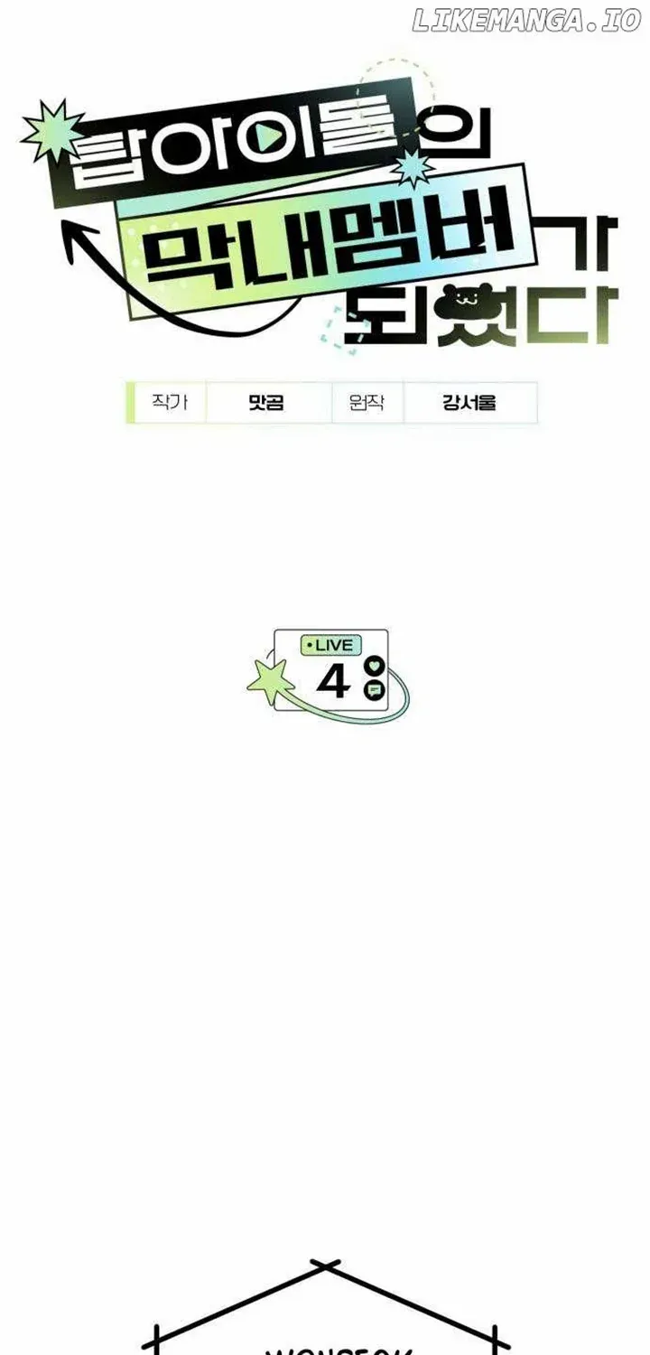 I Became the Youngest Top Idol Chapter 4 page 3 - 