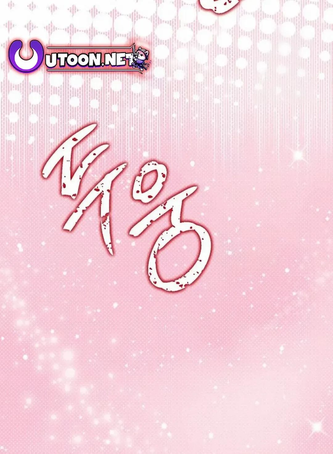 I Became the Youngest Top Idol Chapter 47 page 81 - 