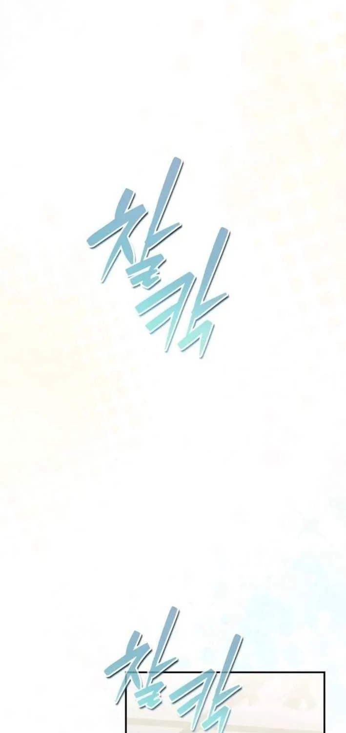 I Became the Youngest Top Idol Chapter 52 page 25 - 