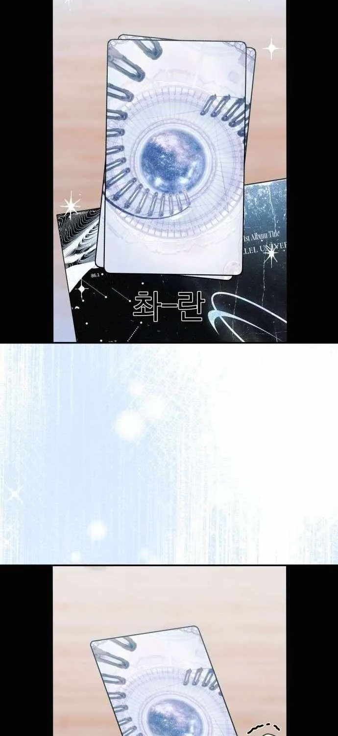 I Became the Youngest Top Idol Chapter 61 page 96 - 