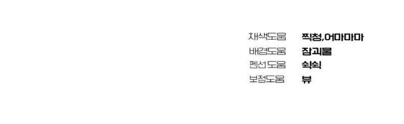 I Became the Youngest Top Idol Chapter 9 page 90 - 