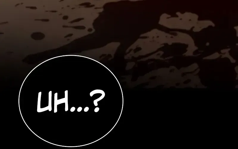 I Become a Legendary Arch Mage by Reading a Book Chapter 1.1 page 149 - 