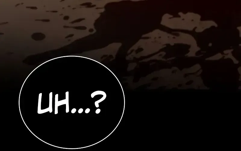 I Become a Legendary Arch Mage by Reading a Book Chapter 1.2 page 149 - 