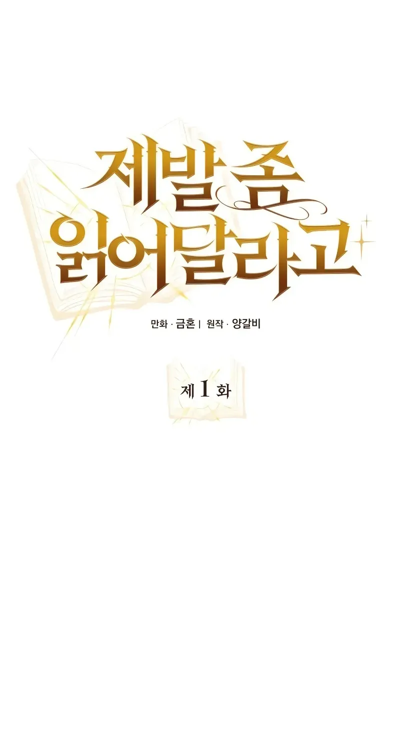 I Become a Legendary Arch Mage by Reading a Book Chapter 1 page 19 - 