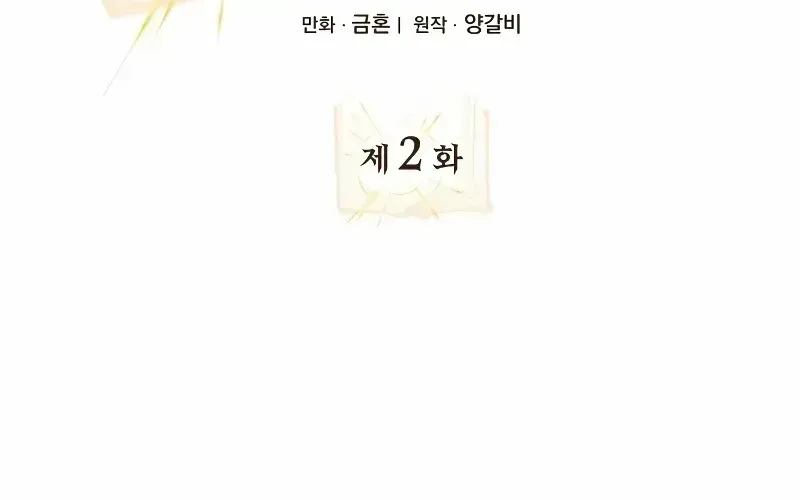 I Become a Legendary Arch Mage by Reading a Book Chapter 2.1 page 39 - 