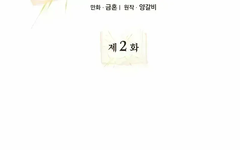 I Become a Legendary Arch Mage by Reading a Book Chapter 2.6 page 39 - 