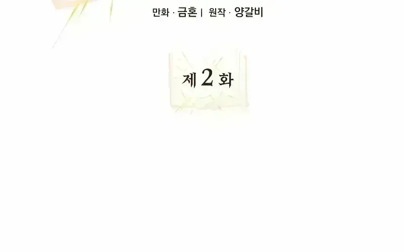 I Become a Legendary Arch Mage by Reading a Book Chapter 2.9 page 39 - 