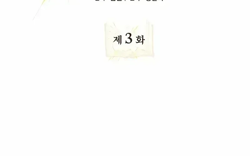 I Become a Legendary Arch Mage by Reading a Book Chapter 3.3 page 41 - 
