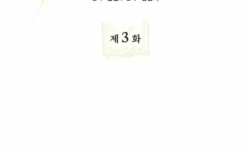 I Become a Legendary Arch Mage by Reading a Book Chapter 3.4 page 41 - 