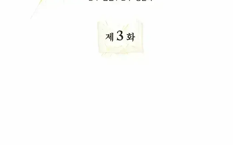 I Become a Legendary Arch Mage by Reading a Book Chapter 3.5 page 41 - 