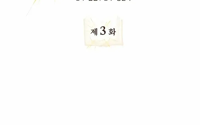 I Become a Legendary Arch Mage by Reading a Book Chapter 3 page 42 - 