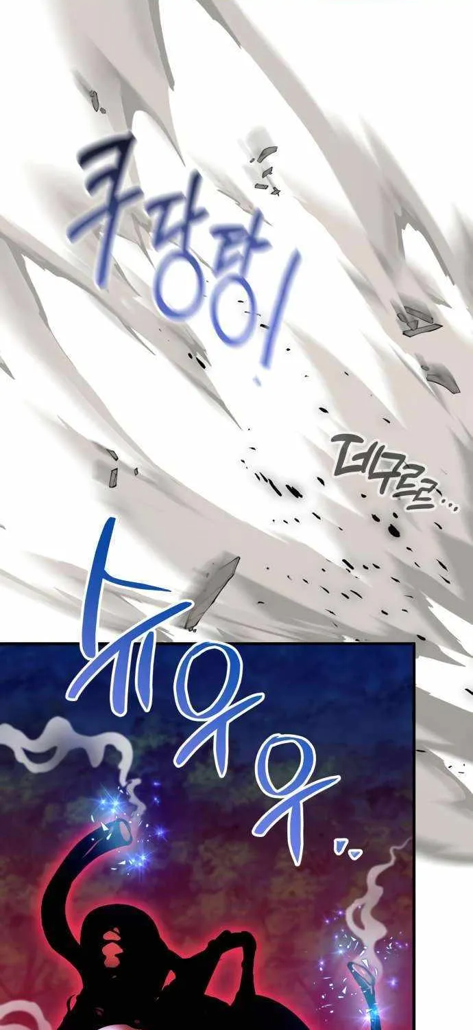 I Become a Legendary Arch Mage by Reading a Book Chapter 53 page 69 - 