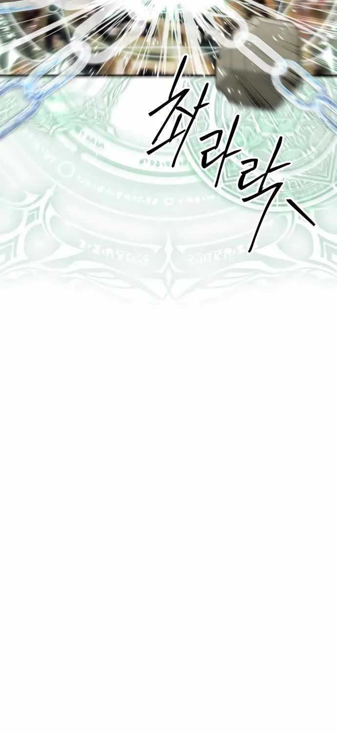 I Become a Legendary Arch Mage by Reading a Book Chapter 63 page 86 - 