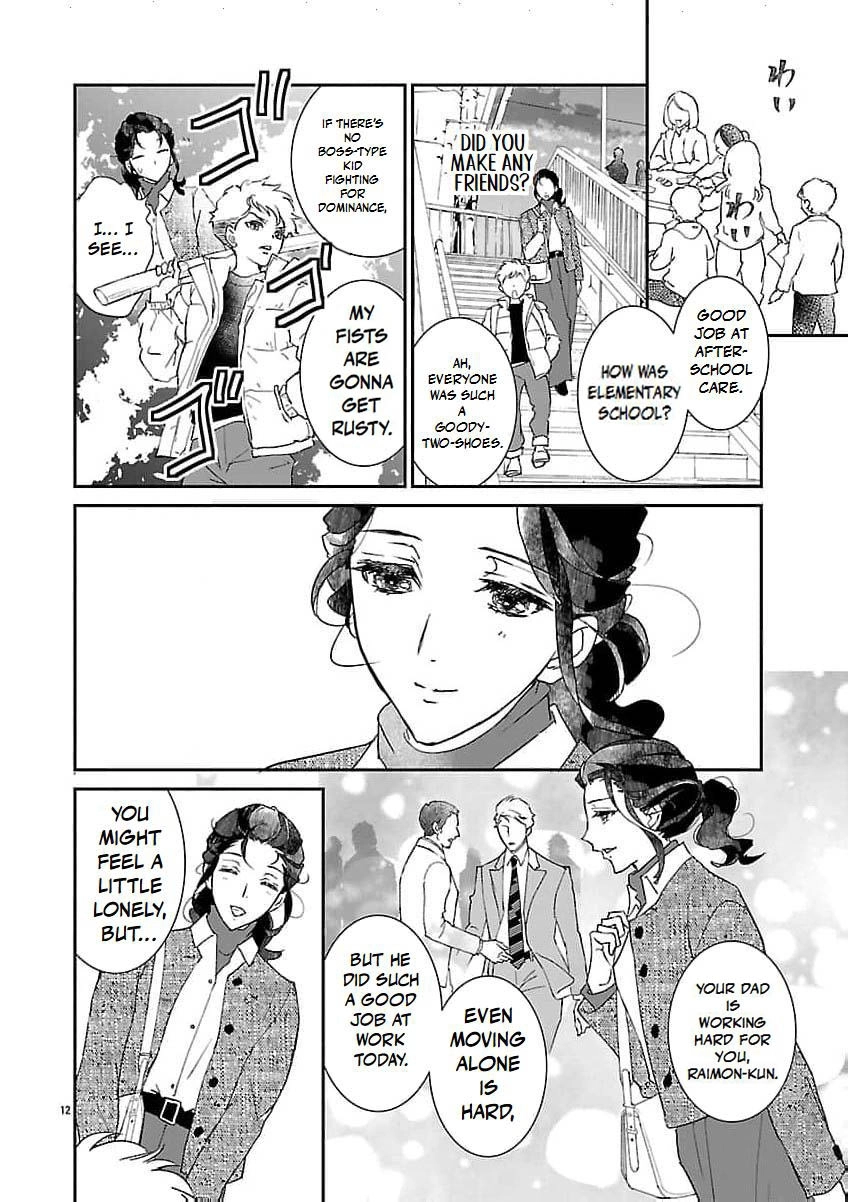 I Bought a Cat, a Little Boy, and His Father Chapter 2 page 15 - 